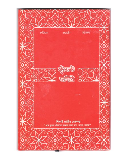 School Diary-Hard Cover